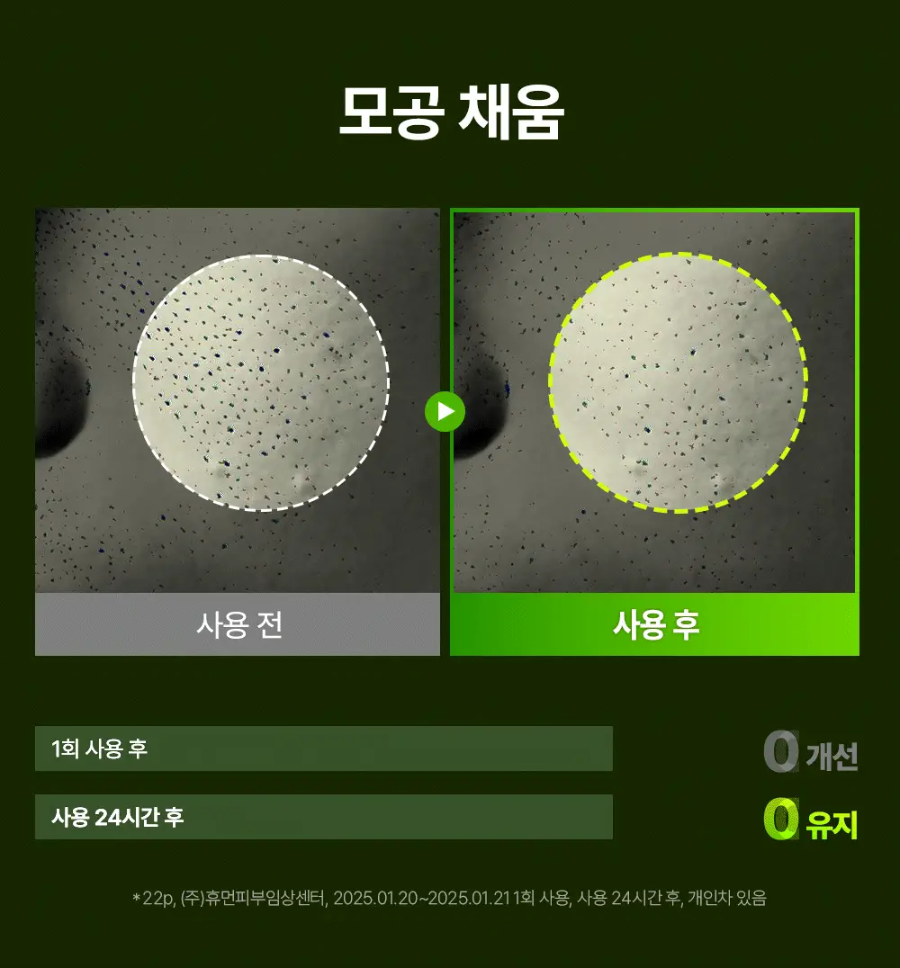 [리뉴얼] 마미케어 바다포도 레티놀 모공탄력 크림 50g 상세페이지 13